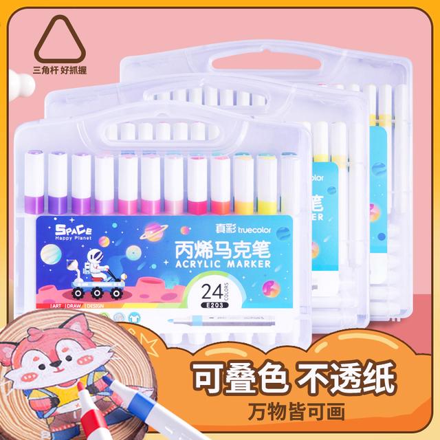 真彩丙烯马克笔丙烯水彩笔画笔彩色笔套装丙烯马克笔小学生专用