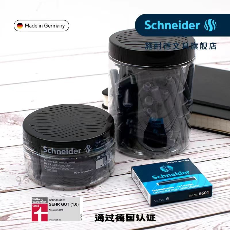 德国进口Schneider施耐德钢笔墨囊墨胆墨水胆欧标通用2.6mm口径