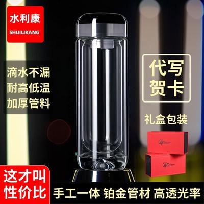 水利康双层玻璃水杯子茶杯男女士泡茶杯专用耐高温防爆高硼硅玻璃