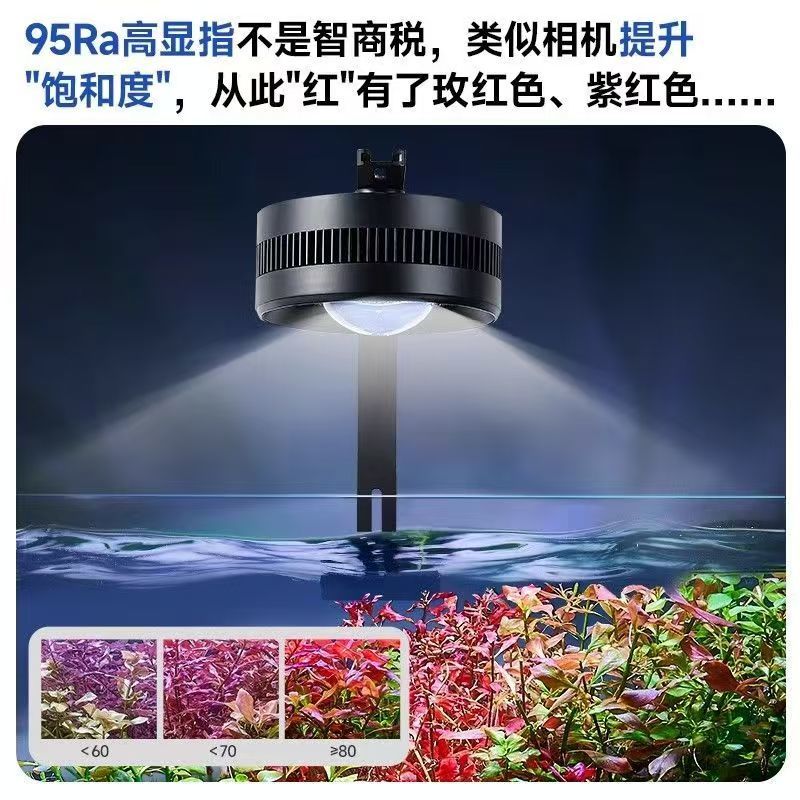 60W增艳爆藻鱼缸灯手机控制全光谱筒灯兰寿泰狮溪流水草led专用灯