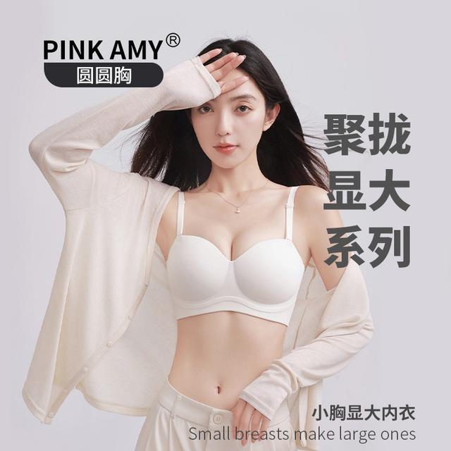 【直播专属-圆圆胸】PINK AMY圆圆胸聚拢内衣无痕外扩显大防下垂