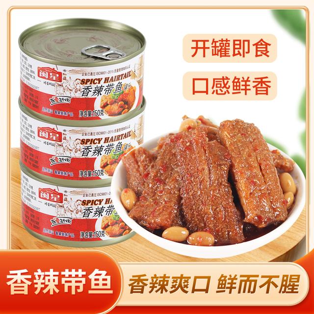 闽星带鱼150g*6罐黄豆香辣味品牌熟食营养特产鱼排小鱼仔零食下酒