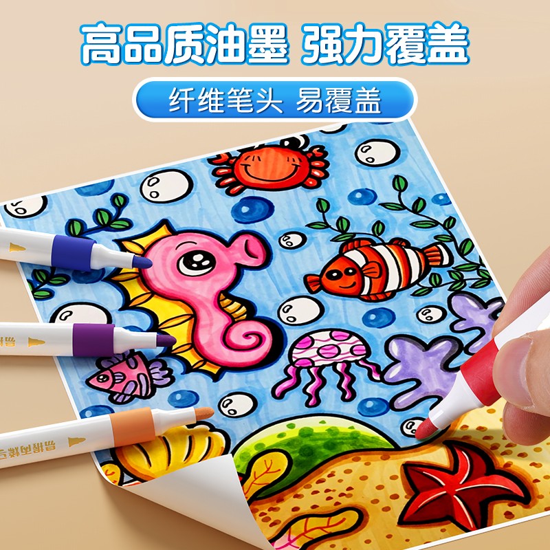 晨光丙烯马克笔易可洗水彩笔儿童孩子diy画笔小学生绘画笔水彩笔