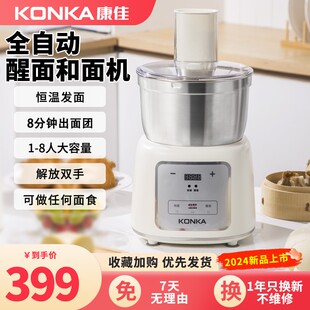 康佳家用和面机家用揉面机全自动厨师机搅面发面活面发酵一体机