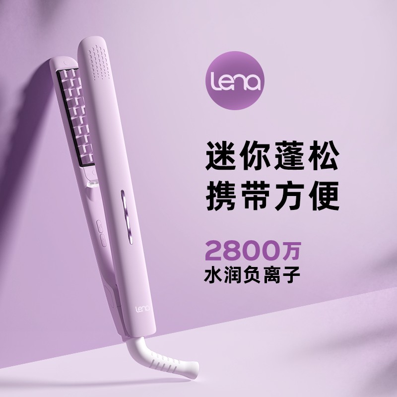 【迷你蓬松玉米夹】lena负离子小型格子玉米烫夹板神器垫发根防烫