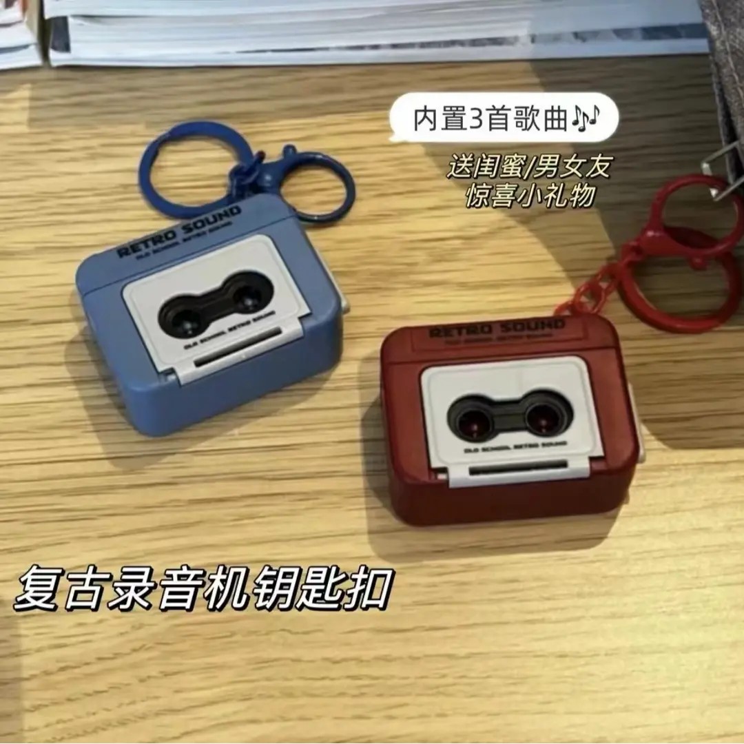 录音机复古情侣表白礼物钥匙扣学生迷你可录音趣味音乐盒挂件摆件