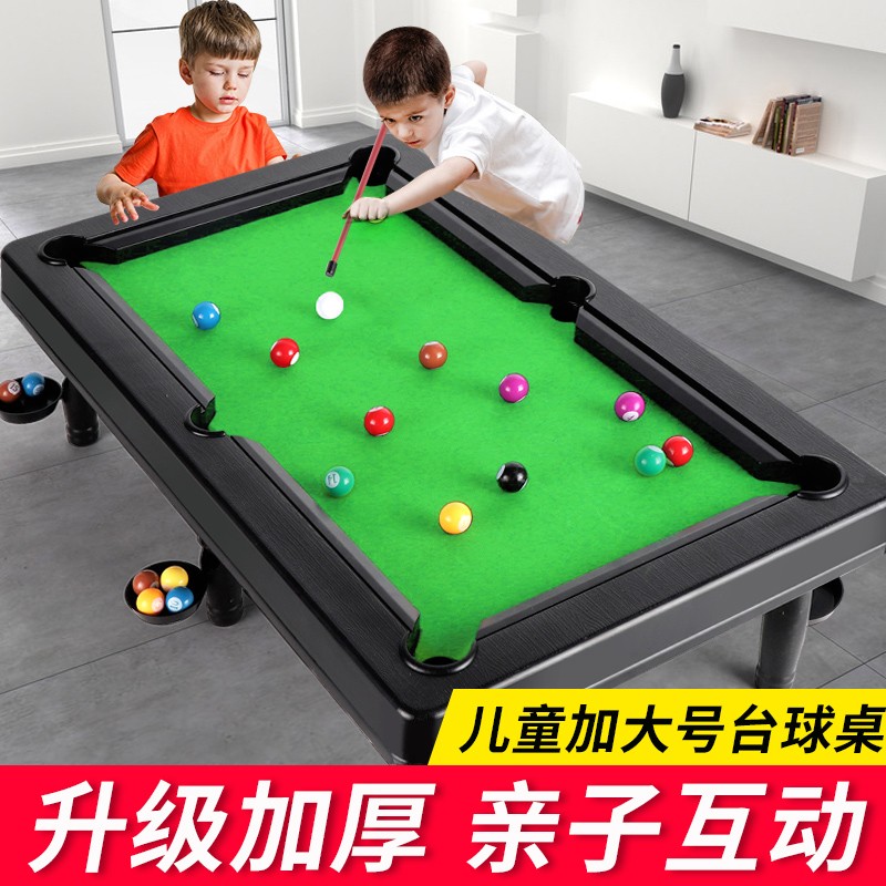 大号儿童台球桌玩具小台球家用小孩亲子家庭仿真小型迷你桌球男孩