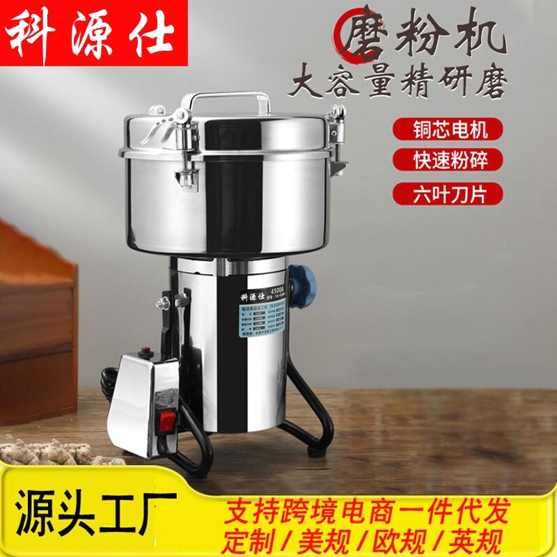 超细研磨机不锈钢4500g大容量药C材粉碎机商用研磨机一键式打粉机