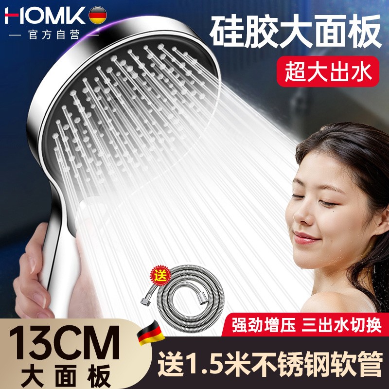 手持增压花洒通用大出水雾化淋浴喷头洗澡多功能沐浴水龙头配软管