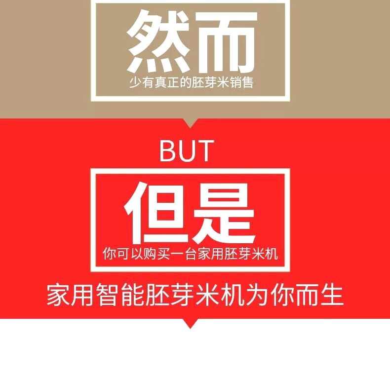 Райс мельница 碾米机家用全自动多功能鲜米智能脱谷脱剥壳胚芽精米打谷糙米磨皮