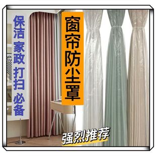 修防潮防水透明袋长款 窗帘防尘保护袋罩打扫袋子室内阳台装
