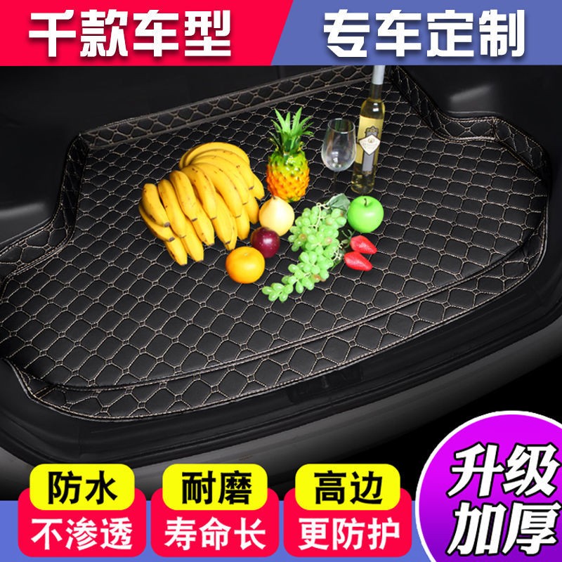 起亚K3/K4/K5/K2尾箱垫KX3傲跑KX5福瑞迪智跑奕跑KX1焕驰后备箱垫