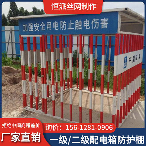 配电箱防护棚建筑工地临时一级二级氧气乙炔存放配电柜安全围栏