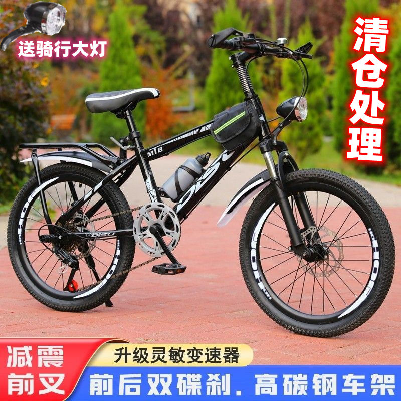 儿童自行车6到12岁新款8到15岁双碟刹变速减震学生赛车20寸22寸24