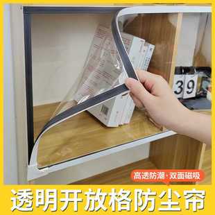无门柜子遮挡板橱柜防尘帘磁吸免打孔安装家用衣柜遮灰防潮防油透