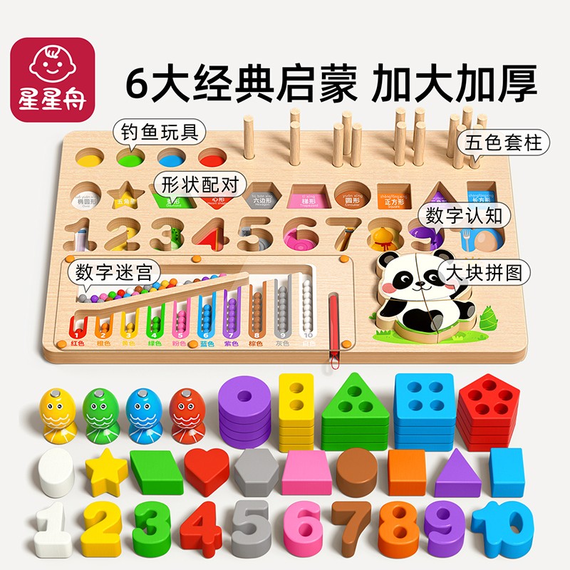 【新年礼物】蒙氏聪明板早教益智玩具儿童1-3岁积木1岁宝宝幼儿拼