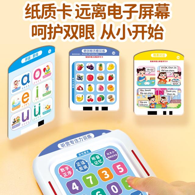 【白麓书院】语数英学练机同步课本学1000汉字6000知识点早教思维
