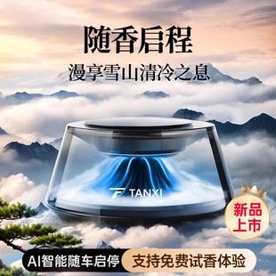 檀溪车载观景香薰汽车香水持久留香专用高档香氛摆件带氛围灯