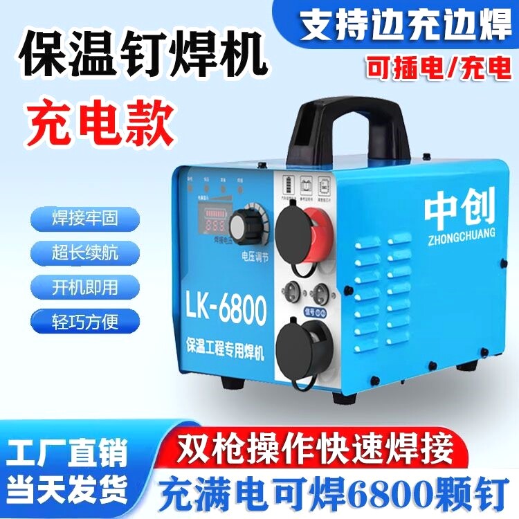 风管保温钉焊机双枪焊接管道焊接专用焊机内置充电锂电池超长续航