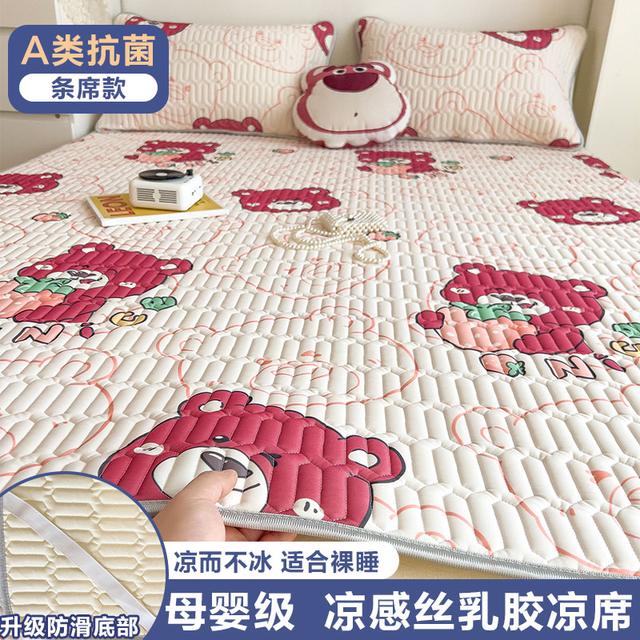 夏季乳胶凉席印花凉感丝空调席学生宿舍床单双人冰丝席夏天薄床垫