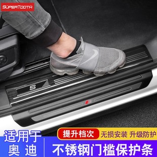 Q5L 适用于奥迪门槛保护条A4L A6L 迎宾踏板Q7 A3车内饰改装