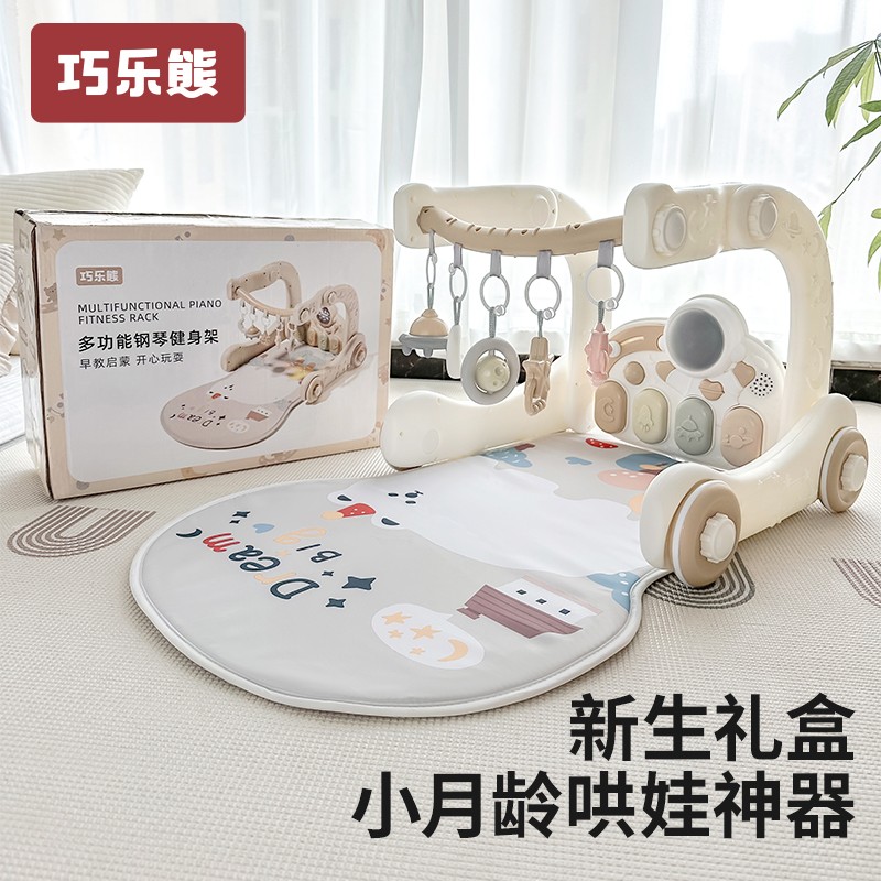 婴儿健身架新生儿礼物礼盒套装脚踏钢琴0-1岁益智早教宝宝玩具