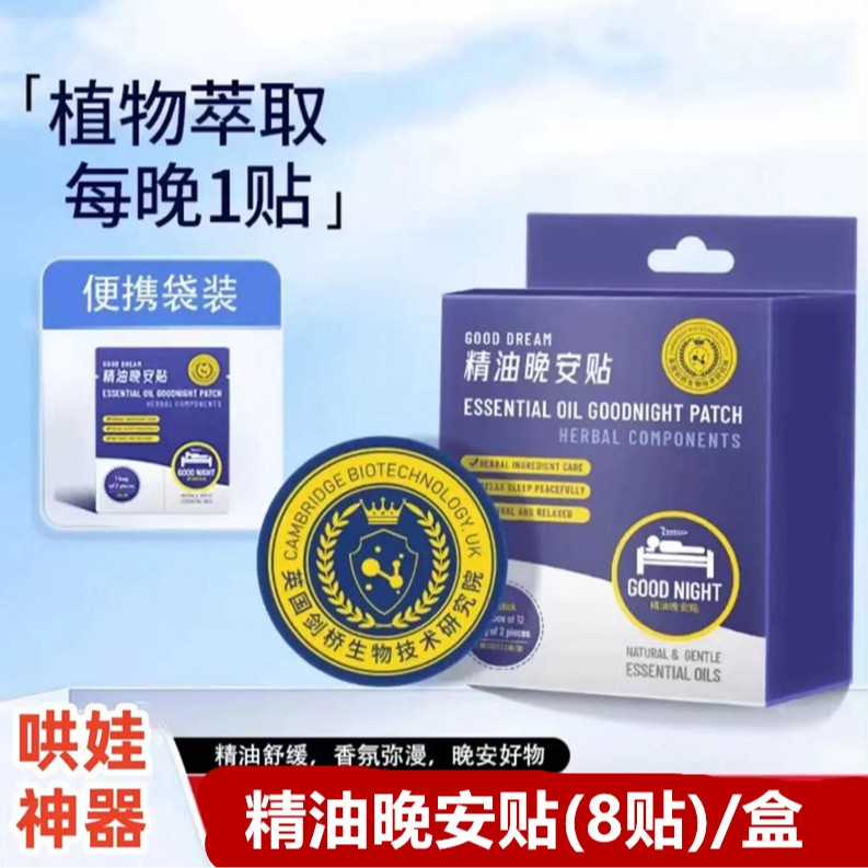 【哄睡神器】草本萃取香氛舒缓睡眠伴侣呵护健康