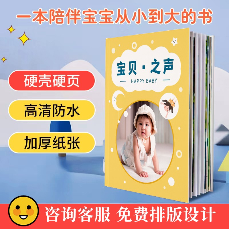 万人抢12寸30页硬壳硬页相册书入册120张照片书定制高清宝宝成长