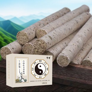 送福三贴 终南山野生手工石磨纯艾条香薰