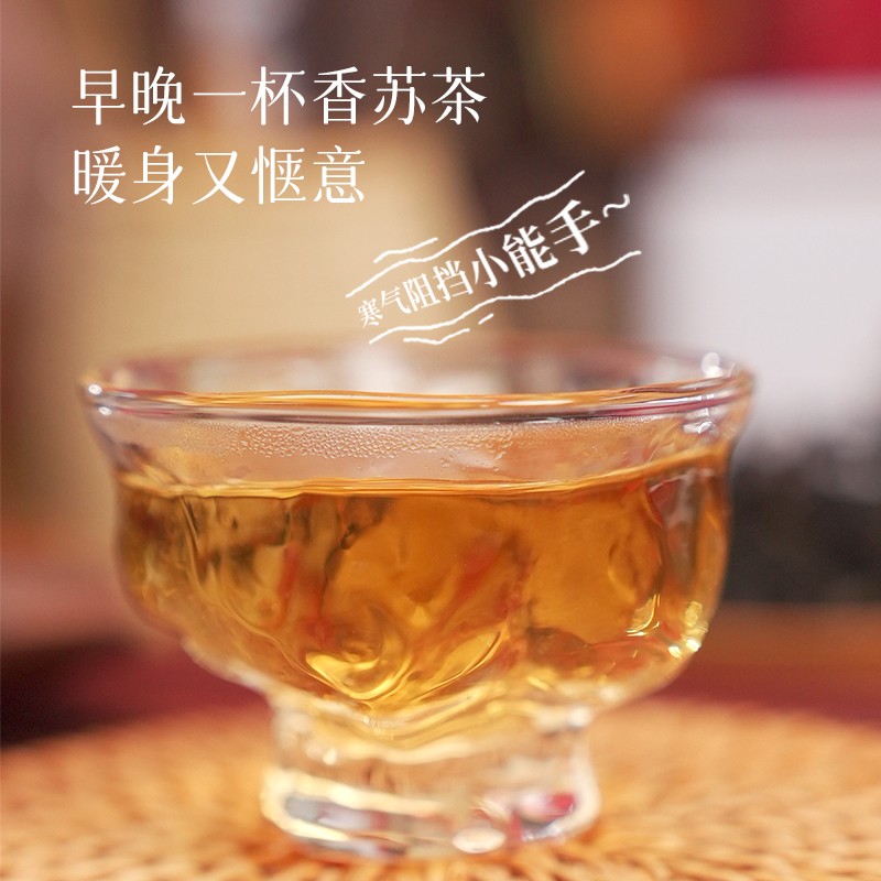 现货湘野红姐香苏茶紫苏饮紫苏熟水苏子叶煮水泡茶罐装紫苏茶