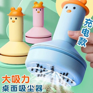 万人抢桌面吸尘器大吸力学生手持电动吸橡皮铅笔屑书桌吸灰尘键盘