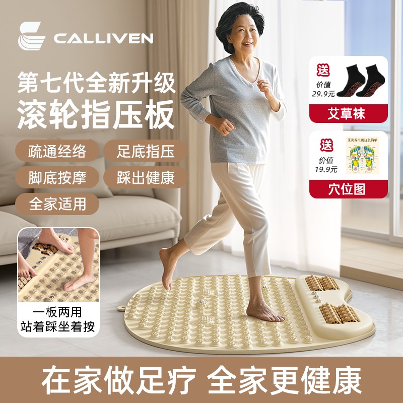 CALLIVEN升级版指压板超慢跑足底按摩垫子室内原地跑步专用垫子