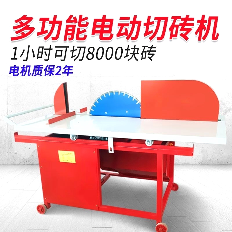多功能电动切砖机台式加气块泡沫透水砖石材木材切割机轻质砖台锯