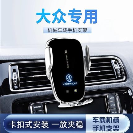 大众车载手机支架无线充电帕萨特速腾迈腾途观探岳途岳专用导航架