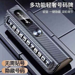 牌汽车临时停车卡车载挪车牌 SHANKEDAO 善客道新款 滚轮式 停车号码