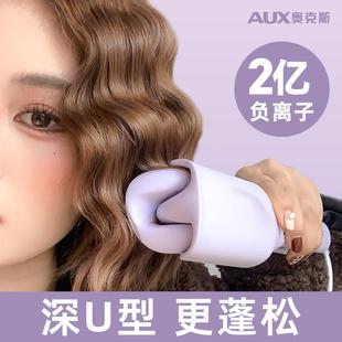 奥克斯深U型蛋卷棒卷发棒32MM烫发神器负离子夹板定型蓬松大波浪