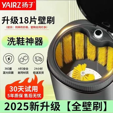 YANGZI/扬子【全壁刷】洗鞋机自动刷鞋机洗衣机小型洗袜子懒人神