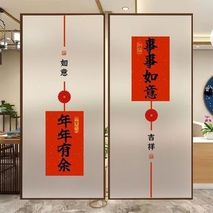 静电磨砂贴膜透光客厅书房移门 高端玻璃门贴纸新年平安喜乐中式