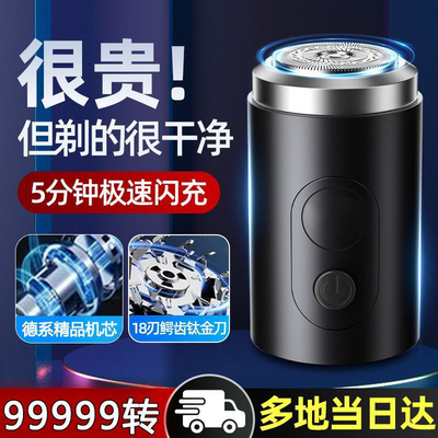 新款德国小钢炮剃须刀电动男士刮胡刀迷你剃胡刀便携式胡须刀