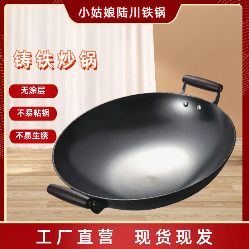 万人抢小姑娘陆川铁锅圆底双耳锅家用炒锅无涂层不粘锅