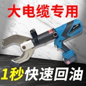 135液压剪开口式 120 高压电缆专用工具 电动电缆剪C口105 充电式