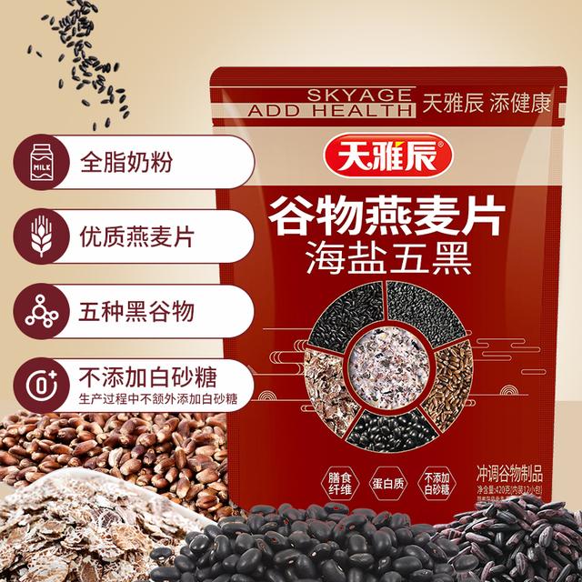 爆款推荐天雅辰海盐五黑燕麦片无添加白砂糖早餐420g内含12小包天