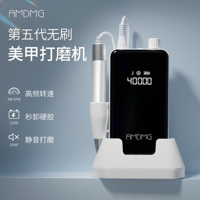 点点AMDMG专业蓄电笔式修指甲前置去死皮茧卸甲无刷打磨机美甲店