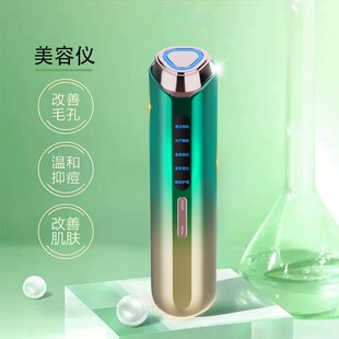 提拉紧致导入仪美容仪彩光嫩肤家用美容仪器全脸护理美容眼部按摩