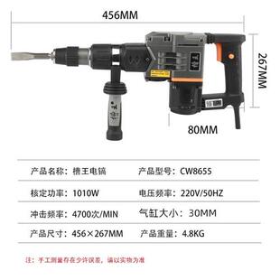 槽王电镐轻型大功率非电锤单用工业级水电混凝土专业开槽拆墙工具