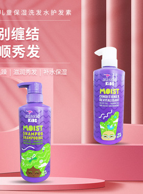 美国进口袋鼠Aussie儿童洗发水滋润保湿温和护发素清爽控油475ml