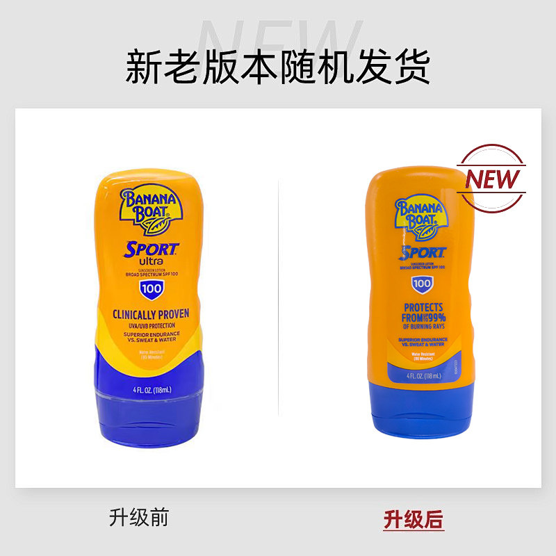 美国Banana Boat香蕉船高倍户外运动防晒乳液SPF100 PA++++ 118ml