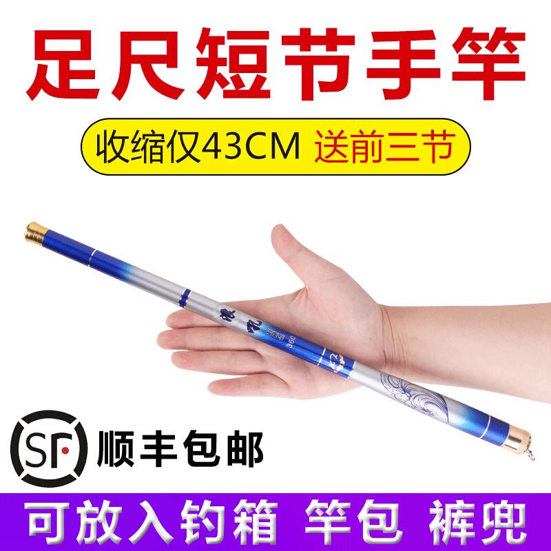 19超硬3.6超轻钓竿/溪流手竿/4.5调鱼竿传统短节精品米6.3短杆竿