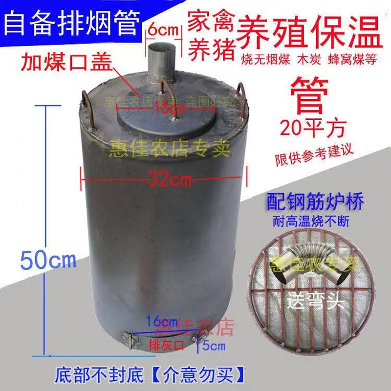 养殖场取暖炉加温设备柴煤两用柴火炉室内大棚鸡鸭鹅猪育雏保温器