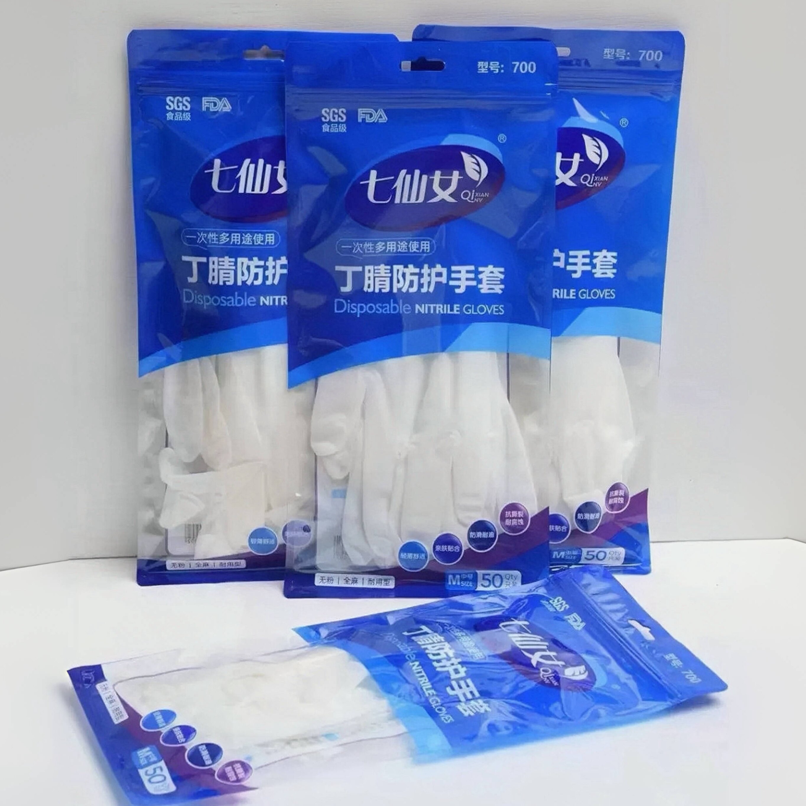 七仙女丁晴防护手套加长加厚防水防油耐用家用洗碗餐饮美容食品级